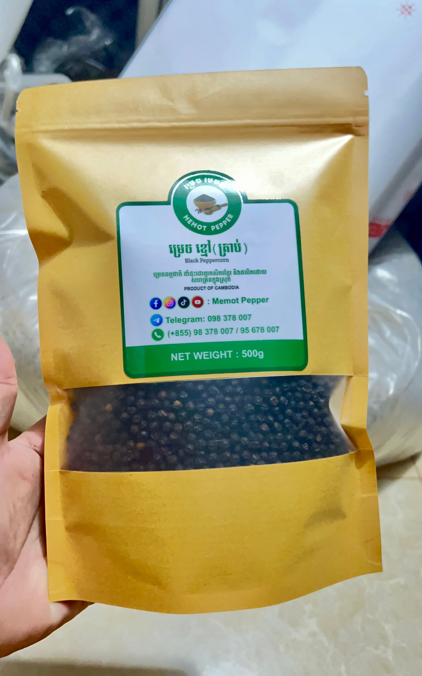 Memot Pepper (Black Pepper Seeds)